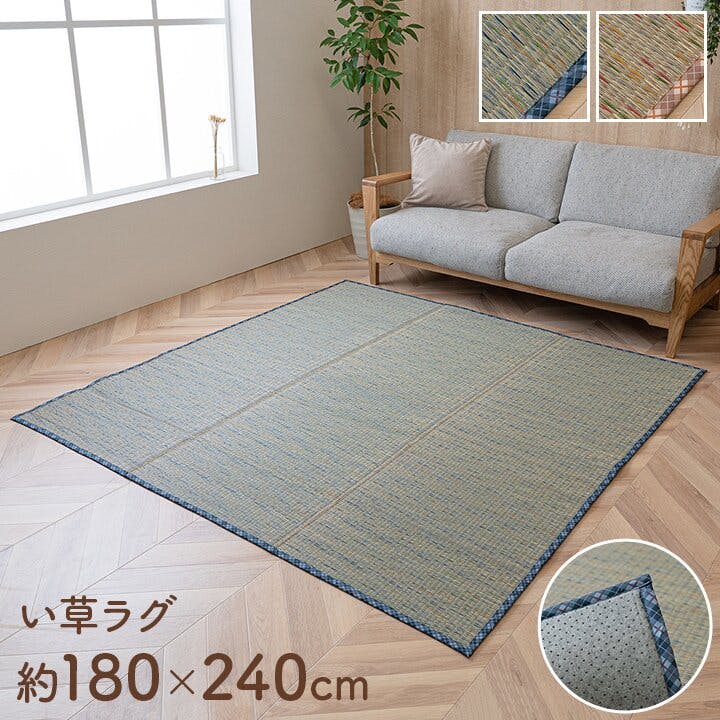 IKEHIKO NCXリープ い草 畳 自然素材 カーペット ラグ インテリア 夏用 節電 無地 涼しい チェック柄 シンプル トレンド 滑り止め クッション性 い草ラグ・竹ラグ IKEHIKO NCXリープ い草 畳 自然素材 カーペット ラグ インテリア 夏用 節電 無地 涼しい チェック柄 シンプル トレンド 滑り止め クッション性 い草ラグ・竹ラグ