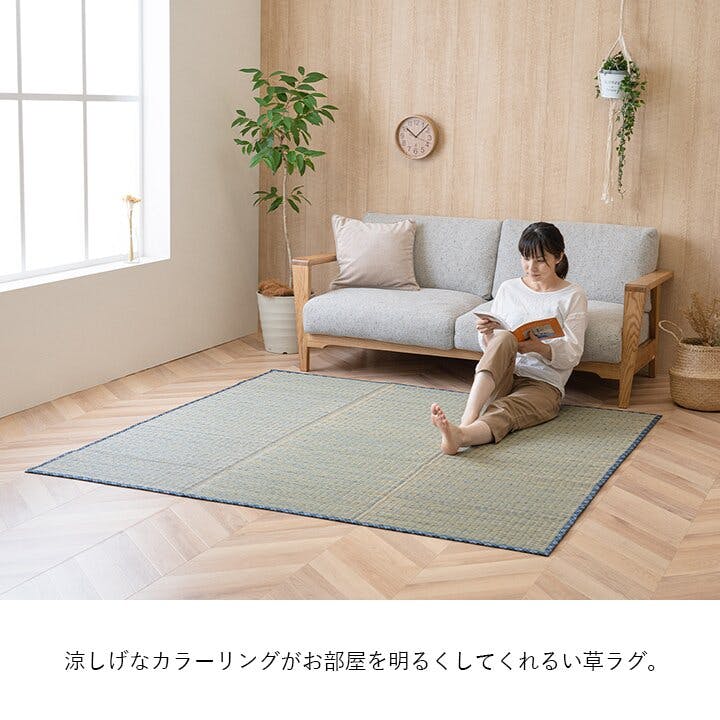 NCXリープ い草 畳 自然素材 カーペット ラグ インテリア 夏用 節電