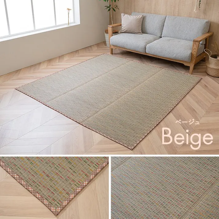 NCXリープ い草 畳 自然素材 カーペット ラグ インテリア 夏用 節電 無地 涼しい チェック柄 シンプル トレンド 滑り止め クッション性 ベージュ 約180×240cm 防音対策【別送品】