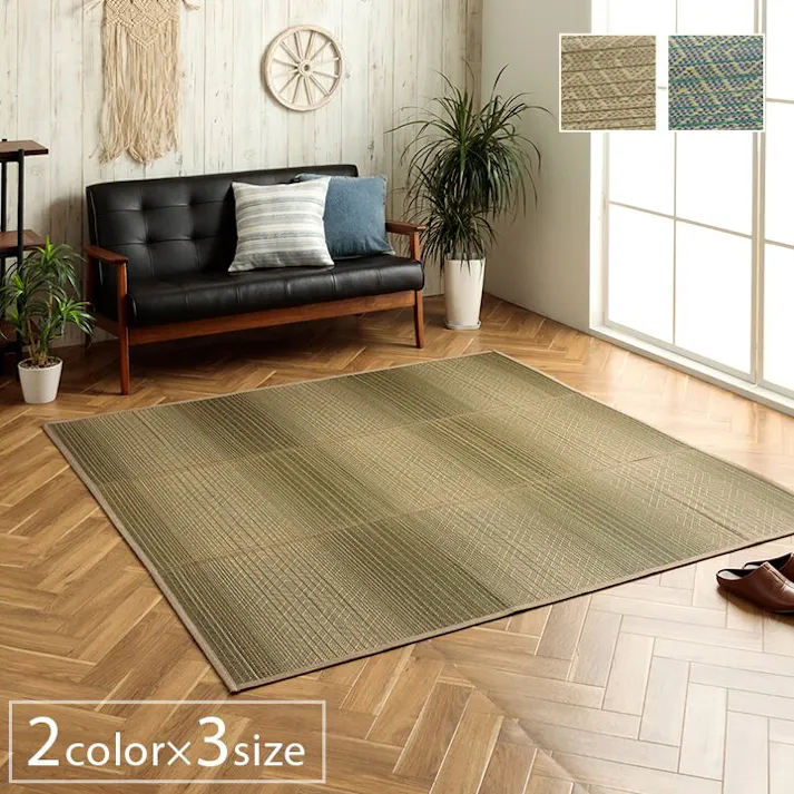 ナセル い草ラグ ダイヤ柄 インテリア 節電 夏用 涼しい トレンド スタイリッシュ おすすめ 湿度調節 消臭効果 お手入れ簡単 ブルー 約180×240cm 防音対策【別送品】