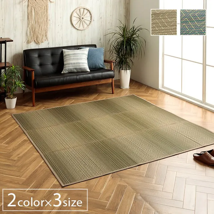 ナセル い草ラグ ダイヤ柄 インテリア 節電 夏用 涼しい トレンド スタイリッシュ おすすめ 湿度調節 消臭効果 お手入れ簡単 グリーン 約180×180cm 防音対策【別送品】