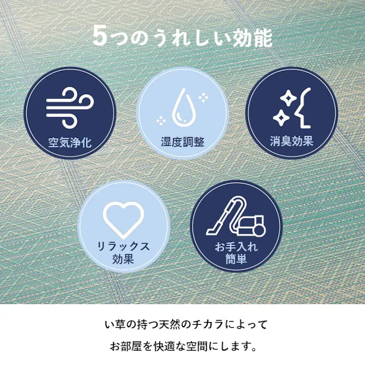 ナセル い草ラグ ダイヤ柄 インテリア 節電 夏用 涼しい トレンド スタイリッシュ おすすめ 湿度調節 消臭効果 お手入れ簡単 グリーン 約180×180cm 防音対策【別送品】