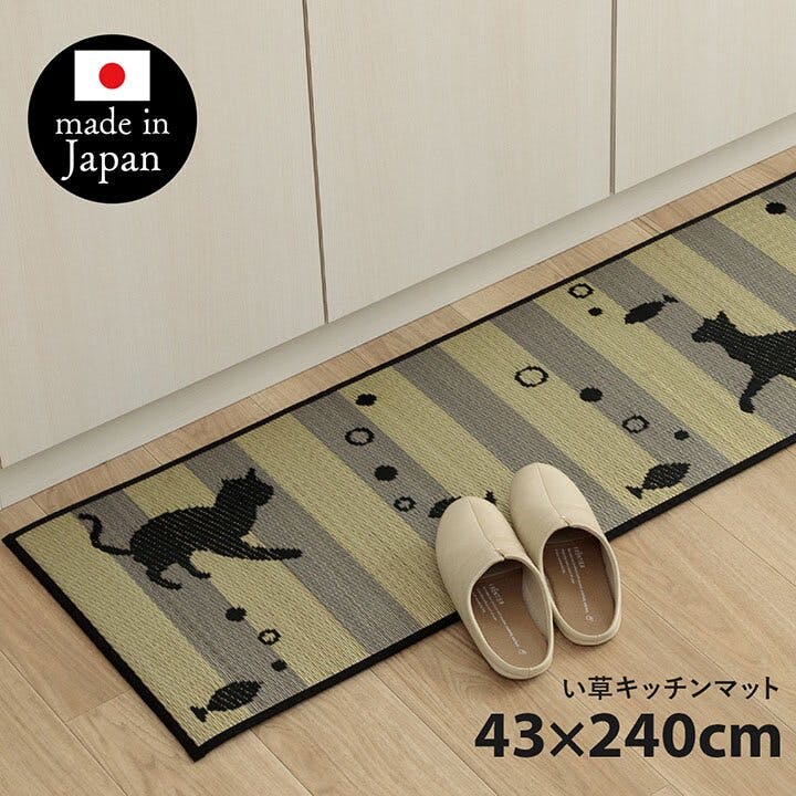 IKEHIKO ニャコルン キッチンマット 猫 猫柄 かわいい トレンド スタイリッシュ おすすめ い草 い草ラグ 抗菌防臭 国産 日本製 滑り止め ウレタン キッチンマット IKEHIKO ニャコルン キッチンマット 猫 猫柄 かわいい トレンド スタイリッシュ おすすめ い草 い草ラグ 抗菌防臭 国産 日本製 滑り止め ウレタン キッチンマット