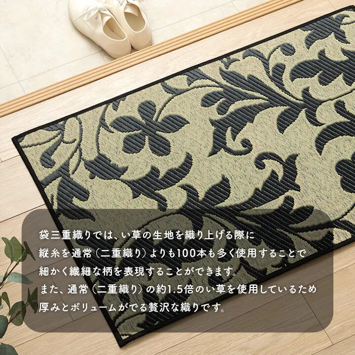 ネム おすすめ 花柄 高級感 玄関マット 室内 トレンド スタイリッシュ 玄関 マット い草ラグ 日本製 抗菌防臭 国産 滑り止めいぐさ ベージュ 約60×90cm ウィルトン織り 汚れにくい トルコ製【別送品】