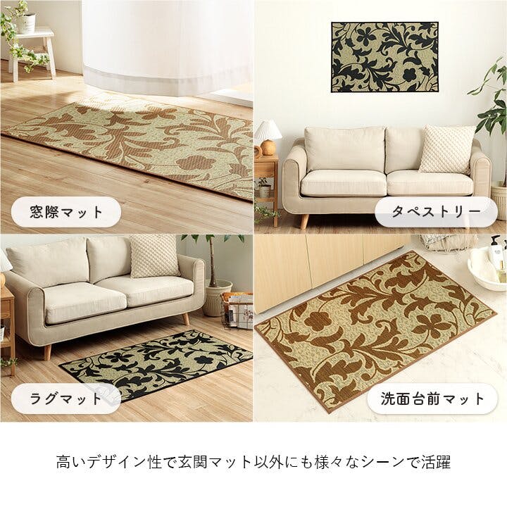 IKEHIKO ネム おすすめ 花柄 高級感 玄関マット 室内 トレンド