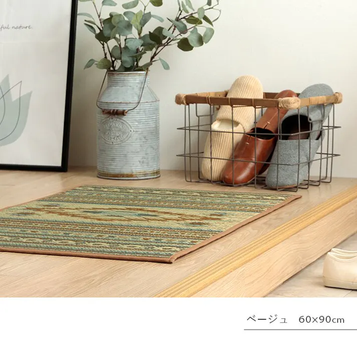 ピオス 玄関マット 室内 トレンド スタイリッシュ マット い草ラグ 日本製 抗菌防臭 日本製 滑り止め ウレタン 新生活 ラグマット 北欧調 おすすめ ベージュ 約70×120cm【別送品】