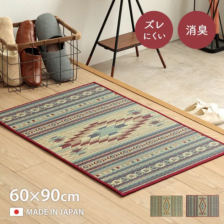 ピオス 玄関マット 室内 トレンド スタイリッシュ マット い草ラグ 日本製 抗菌防臭 日本製 滑り止め ウレタン 新生活 ラグマット 北欧調 おすすめ ワイン 約60×90cm【別送品】