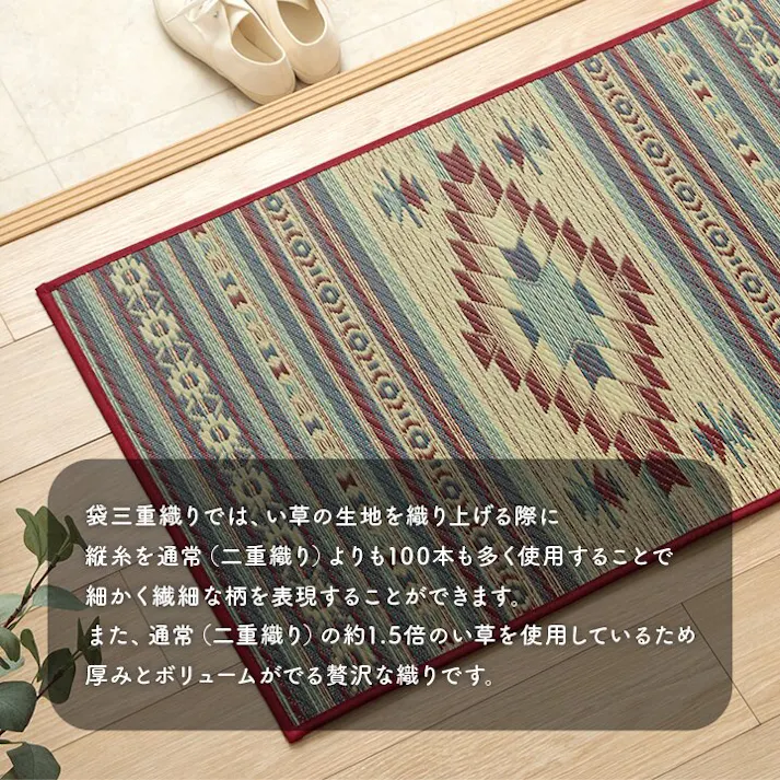 ピオス 玄関マット 室内 トレンド スタイリッシュ マット い草ラグ 日本製 抗菌防臭 日本製 滑り止め ウレタン 新生活 ラグマット 北欧調 おすすめ ワイン 約60×90cm【別送品】