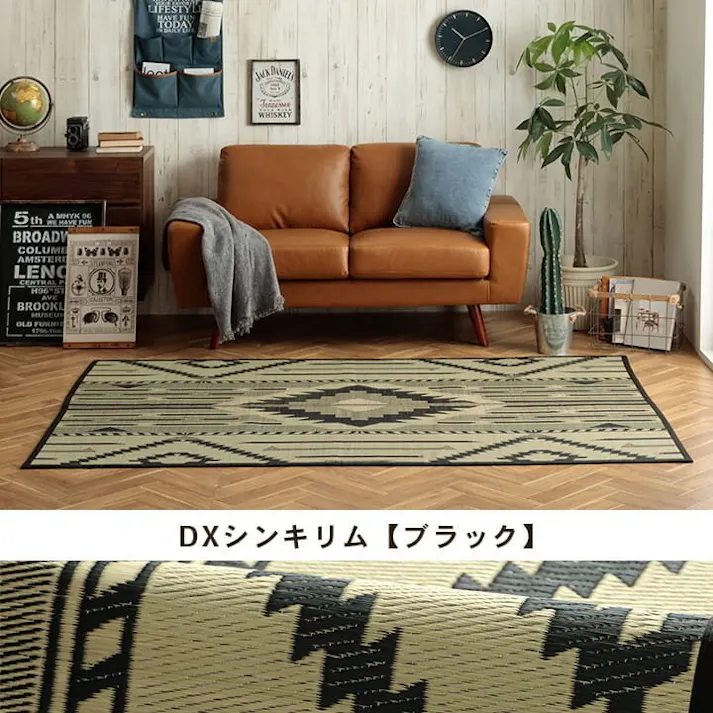 キリム シリーズラグ い草ラグ カーペット 夏用 節電 トレンド スタイリッシュ 北欧調 自然素材 天然素材 柄 エスニック 人気 ブラウン 約140×200cm 防音対策【別送品】