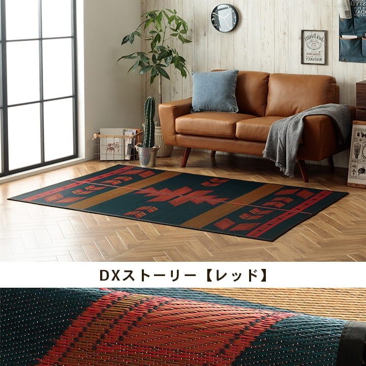 キリム シリーズラグ い草ラグ カーペット 夏用 節電 トレンド