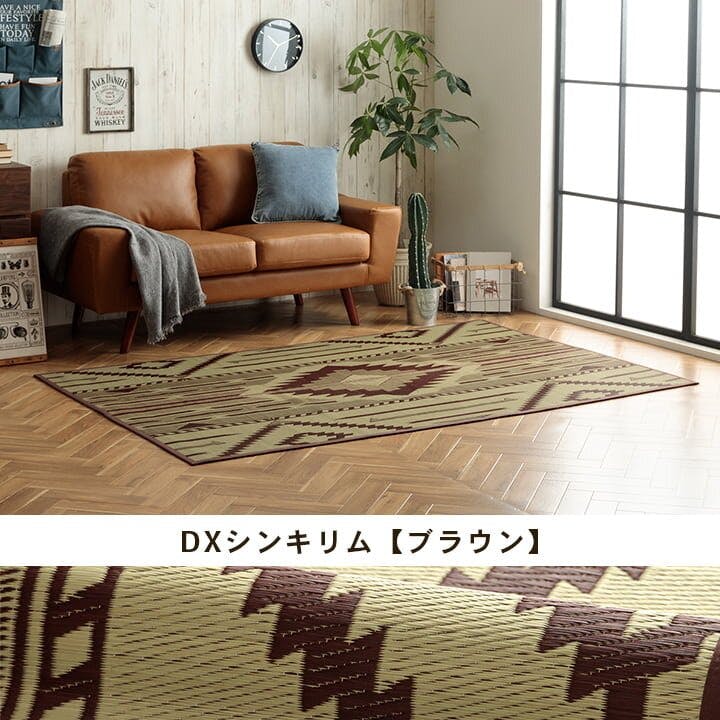 キリム　ラグ ペルシャ手織りキリム ウール ラグ セネ 125×158cm – Persiadirect