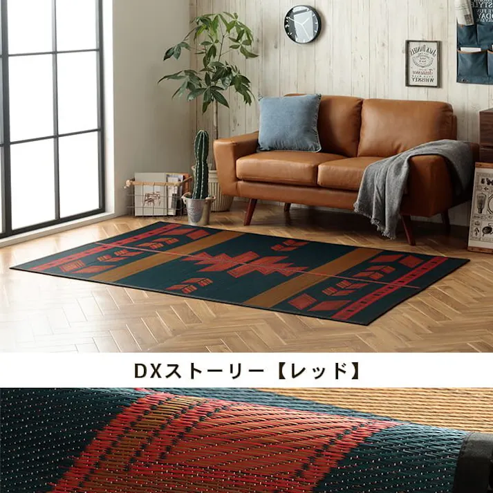 キリム シリーズラグ い草ラグ カーペット 夏用 節電 トレンド スタイリッシュ 北欧調 自然素材 天然素材 ストーリー柄 エスニック 人気 イエロー 約140×200cm 防音対策【別送品】