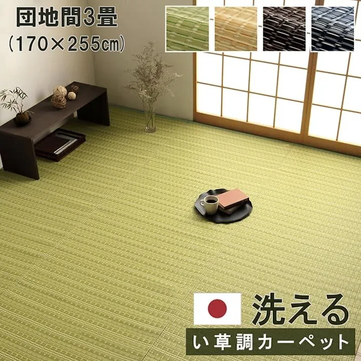 IKEHIKO バルカン 洗える カーペット ダイニング ラグ 敷詰 丈夫 日本製 国産 除菌スプレー対応 ござ アウトドア ペット ベージュ 団地間3畳(約170×255cm) 防音対策 4550317700095【ネット注文限定・別送品】