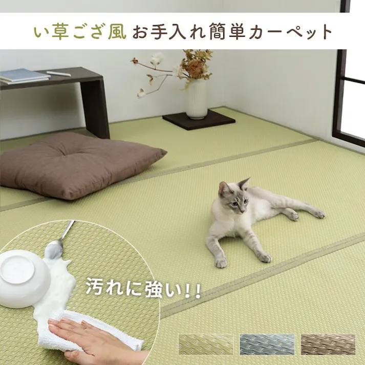 ミーサ 洗える ござ 日本製 国産 カーペット リバーシブル 丈夫 除菌スプレー対応 敷詰 ラグ 敷物 ペット グレー 江戸間3畳(約174×261cm) 防音対策【別送品】