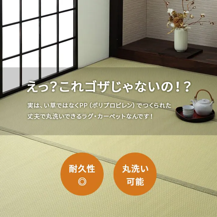 ミーサ 洗える ござ 日本製 国産 カーペット リバーシブル 丈夫 除菌スプレー対応 敷詰 ラグ 敷物 ペット グレー 江戸間3畳(約174×261cm) 防音対策【別送品】