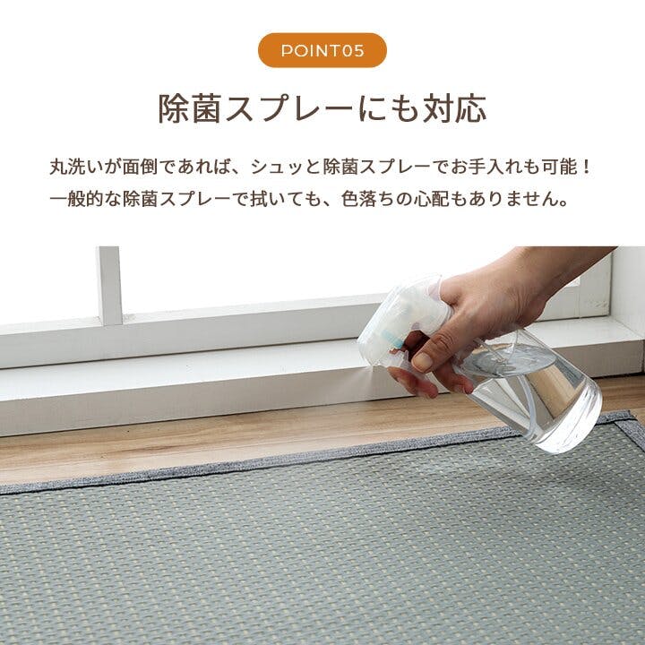 ミーサ 洗える ござ 日本製 国産 カーペット リバーシブル 丈夫 除菌