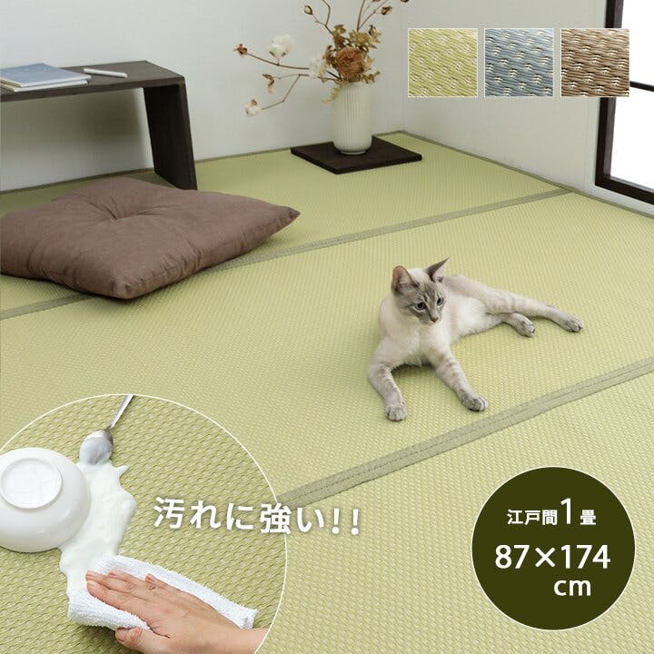 IKEHIKO ミーサ 洗える ござ 日本製 国産 カーペット リバーシブル 丈夫 除菌スプレー対応 敷詰 ラグ 敷物 ペット ブラウン 江戸間1畳(約87×1 2帖未満 ラグ IKEHIKO ミーサ 洗える ござ 日本製 国産 カーペット リバーシブル 丈夫 除菌スプレー対応 敷詰 ラグ 敷物 ペット ブラウン 江戸間1畳(約87×1 2帖未満 ラグ