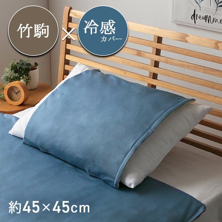 HF快竹セット 竹 バンブー 冷感 天然素材 冷たい ひんやり