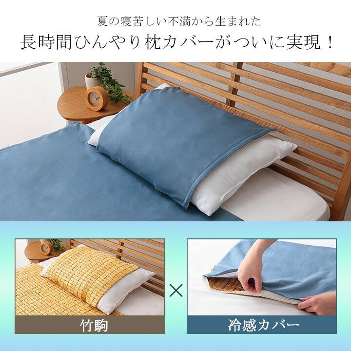 HF快竹セット 竹 バンブー 冷感 天然素材 冷たい ひんやり