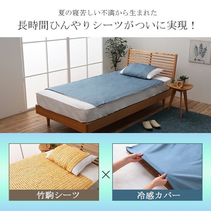 【送料込み!!】竹クールシーツ　約82 x 180 cm　天然竹　ライトブラウン 送料込み!!】竹クールシーツ 約82 x 180 cm 天然竹 ライト