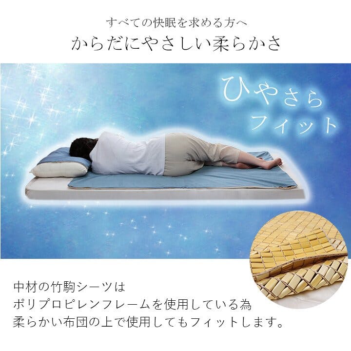 竹 バンブー 冷感 天然素材 冷たい ひんやり カバー セット シーツ 約82×150cm セミシングル 1100790012307 竹 バンブー 冷感 天然素材 冷たい ひんやり カバー セット シーツ 約