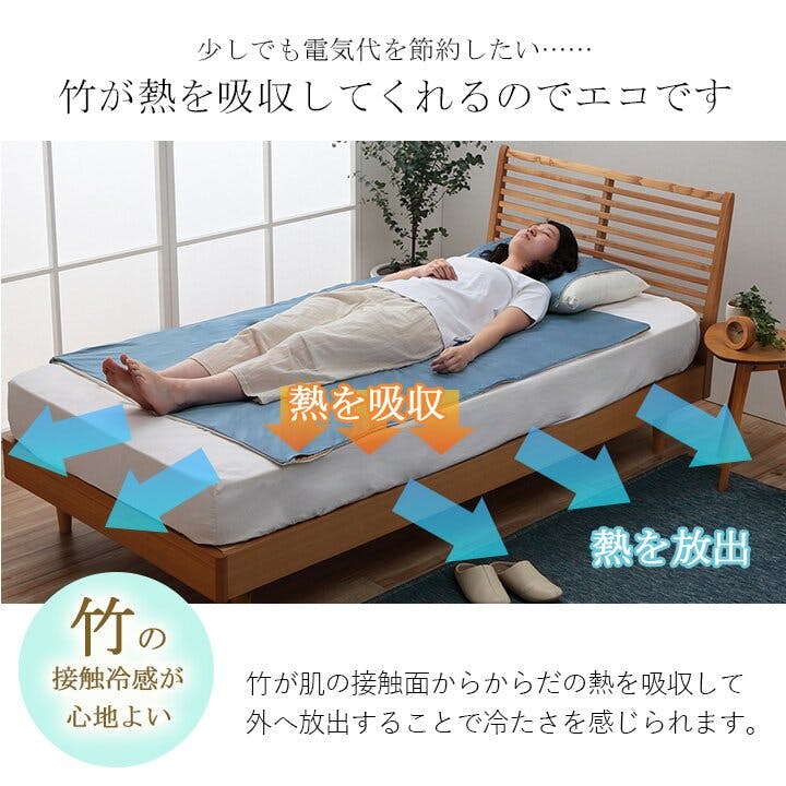 竹シーツ 竹 敷きパッド 約90×180cm ひんやり 冷感 バンブー