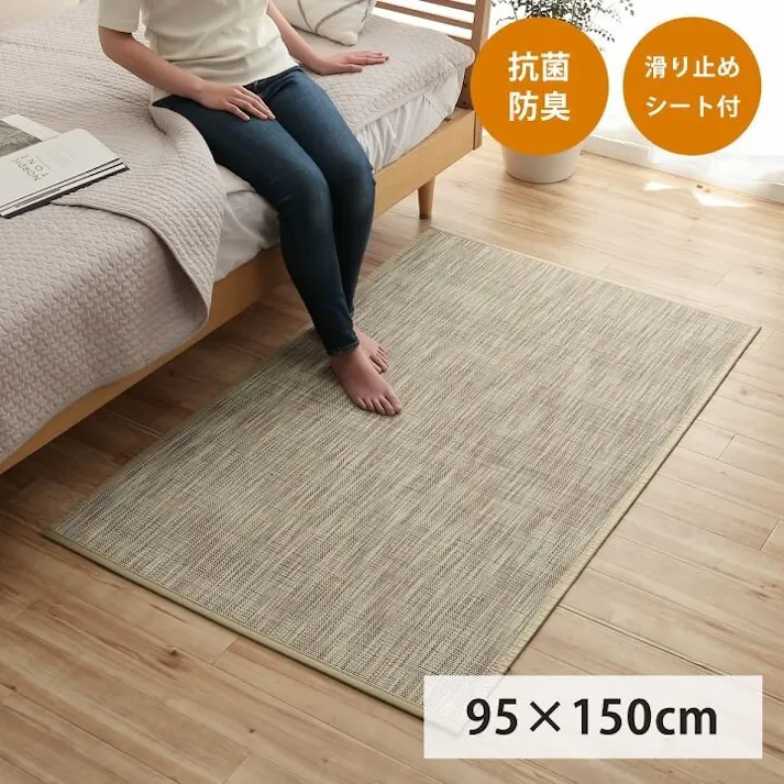 IKEHIKO フォース ラグ バンブー 竹 グラデーション 抗菌防臭 消臭 夏 オールシーズン 滑り止めシート付き 約95×150cm 防音対策 4550317707056【ネット注文限定・別送品】