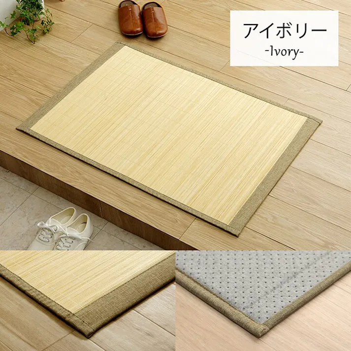 プレーン バンブー 竹 マット 滑り止め 天然素材 丈夫 抗菌防臭 消臭 お手入れ お掃除 簡単 冷感 冷たい 夏 ひんやり ブラウン 約45×120cm 夏用ひんやり 滑り止め玄関マット バンブーマット【別送品】