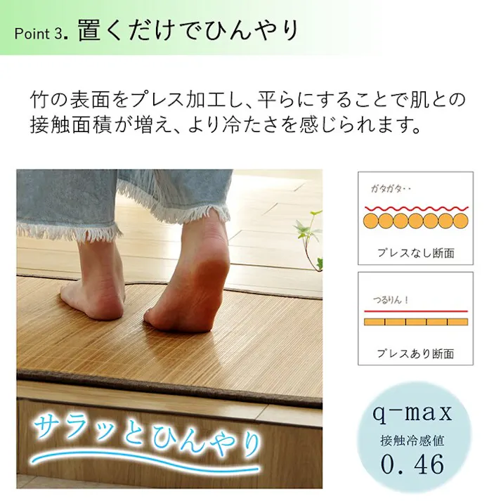 プレーン バンブー 竹 マット 滑り止め 天然素材 丈夫 抗菌防臭 消臭 お手入れ お掃除 簡単 冷感 冷たい 夏 ひんやり アイボリー 約45×75cm 夏用ひんやり 滑り止め玄関マット バンブーマット【別送品】