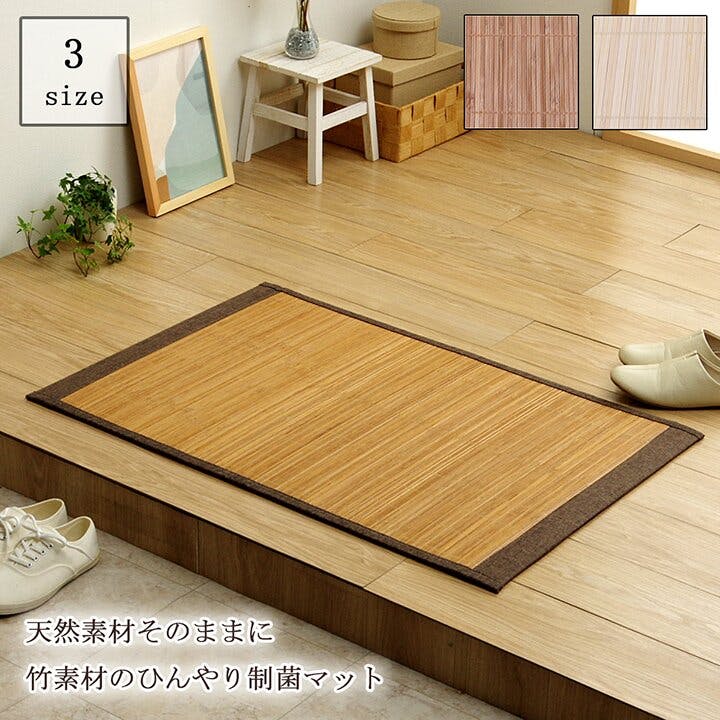 未使用 アクタス バンブーラグマット 60×90cm チェック ゴザ 竹 未使用 アクタス バンブーラグマット 60×90cm チェック ゴザ 竹 - メルカリ