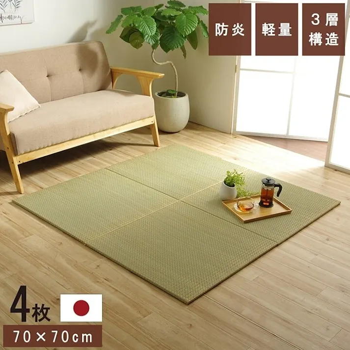 ネイラル 国産 い草 日本製 置き畳 ユニット畳 簡単 和室 3層 約70×70×1.5cm 4P 防音対策【別送品】