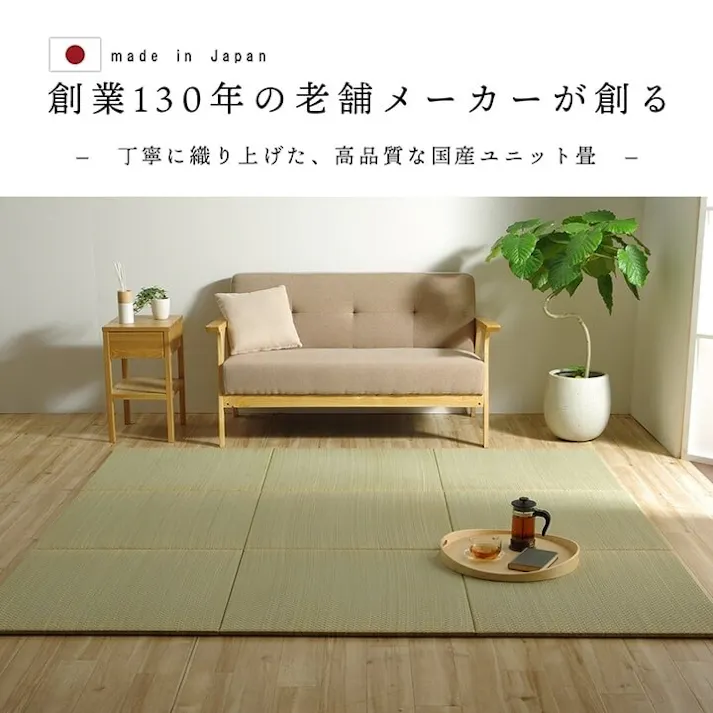 ネイラル 国産 い草 日本製 置き畳 ユニット畳 簡単 和室 3層 約70×70×1.5cm 4P 防音対策【別送品】