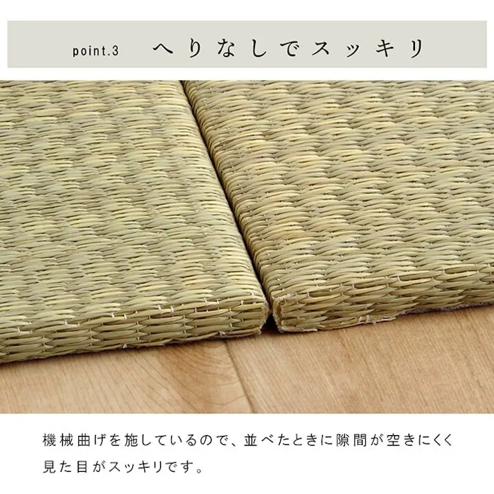 ネイラル 国産 い草 日本製 置き畳 ユニット畳 簡単 和室 3層 約70×70×1.5cm 4P 防音対策【別送品】