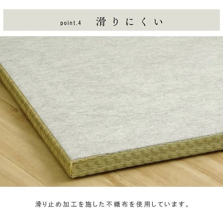 ネイラル 国産 い草 日本製 置き畳 ユニット畳 簡単 和室 3層 約70×70×1.5cm 4P 防音対策【別送品】