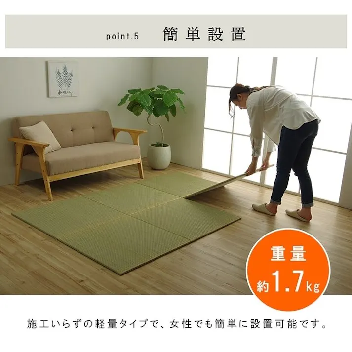 ネイラル 国産 い草 日本製 置き畳 ユニット畳 簡単 和室 3層 約70×70×1.5cm 4P 防音対策【別送品】
