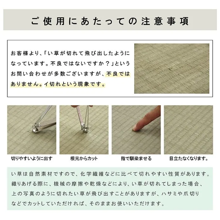 ネイラル 国産 い草 日本製 置き畳 ユニット畳 簡単 和室 3層 約70×70×1.5cm 4P 防音対策【別送品】