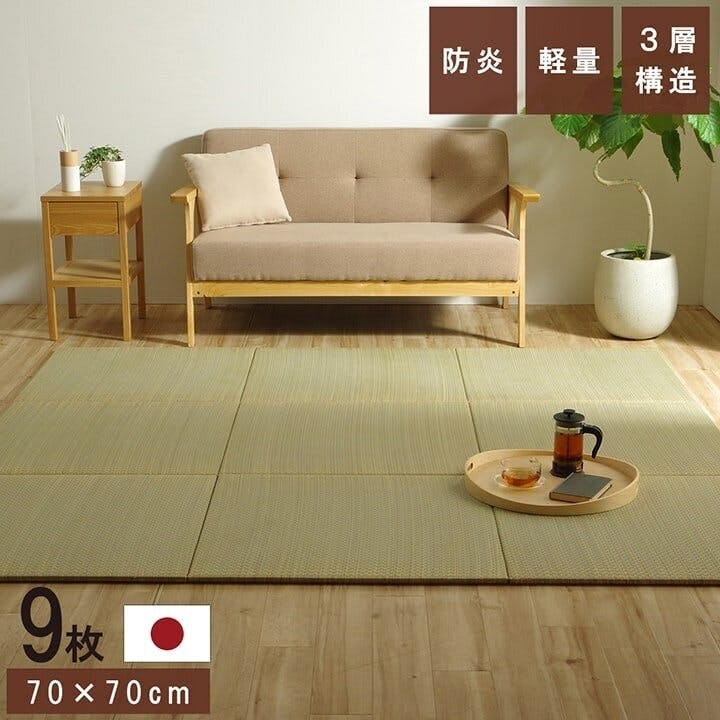 IKEHIKO ネイラル 国産 い草 日本製 置き畳 ユニット畳 簡単 和室 3層 約70×70×1.5cm 9P 防音対策  4550317710032【ネット注文限定・別送品】 | ラグ・カーペット・マット | ホームセンター通販【カインズ】