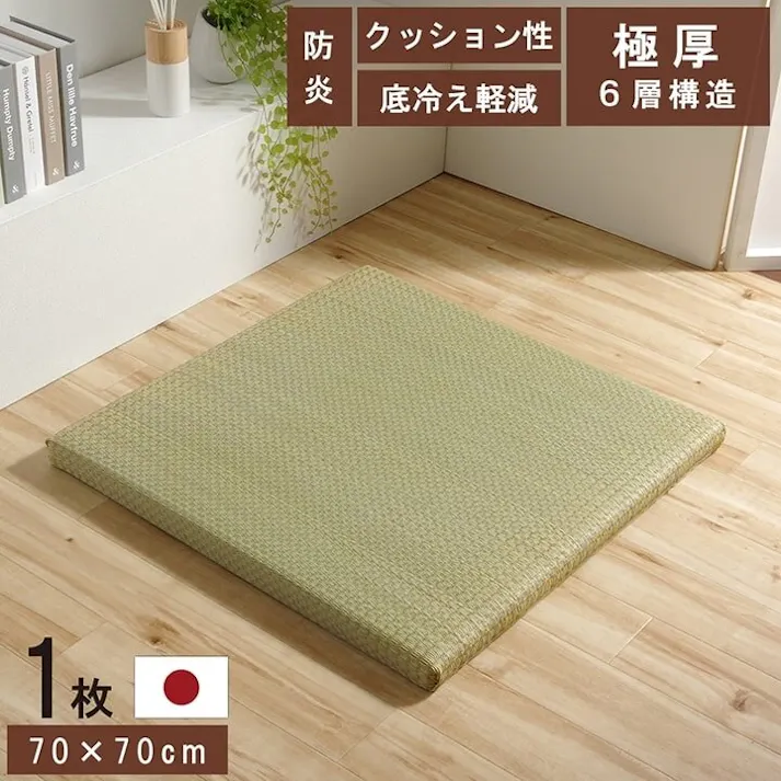 ネイラル 国産 い草 日本製 置き畳 ユニット畳 簡単 和室 6層 約70×70×4.5cm 単品 防音対策【別送品】