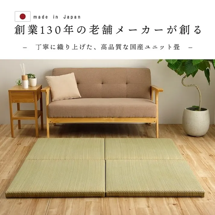 ネイラル 国産 い草 日本製 置き畳 ユニット畳 簡単 和室 6層 約70×70×4.5cm 単品 防音対策【別送品】