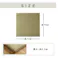 ネイラル 国産 い草 日本製 置き畳 ユニット畳 簡単 和室 6層 約70×70×4.5cm 単品 防音対策【別送品】