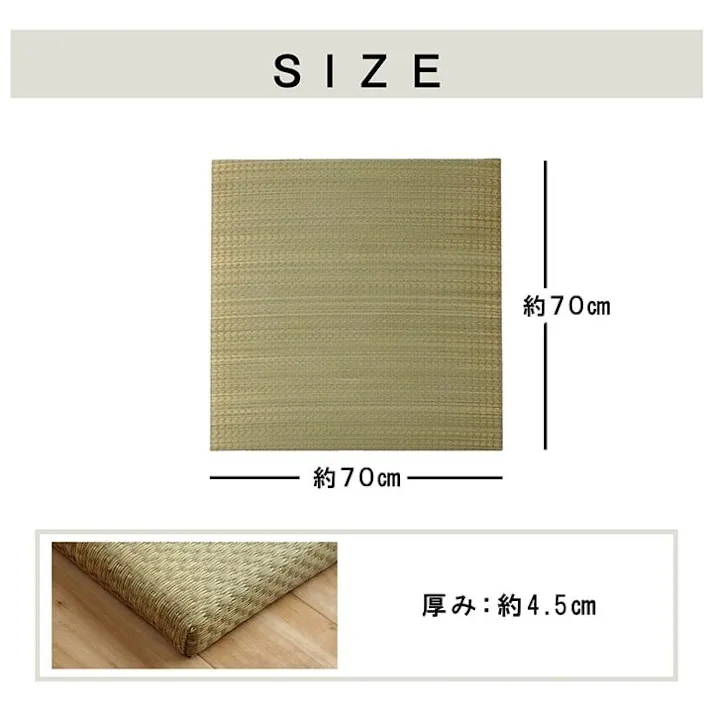 ネイラル 国産 い草 日本製 置き畳 ユニット畳 簡単 和室 6層 約70×70×4.5cm 単品 防音対策【別送品】