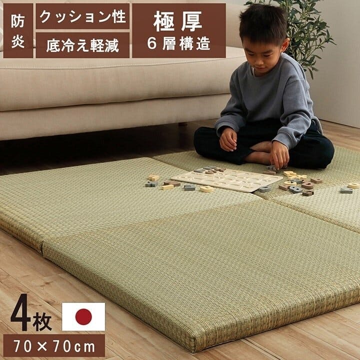 IKEHIKO ネイラル 国産 い草 日本製 置き畳 ユニット畳 簡単 和室 6層 約70×70×4.5cm 4P 防音対策  4550317710094【ネット注文限定・別送品】 | ラグ・カーペット・マット 通販 | ホームセンターのカインズ