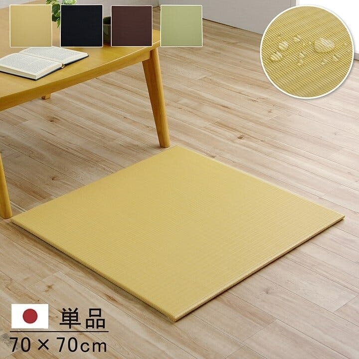 IKEHIKO トリム 日本製 水拭きできる ポリプロピレン 置き畳 ユニット畳 シンプル ベージュ 約70×70cm 単品 防音対策  4550317710100【ネット注文限定・別送品】 | ラグ・カーペット・マット | ホームセンター通販【カインズ】