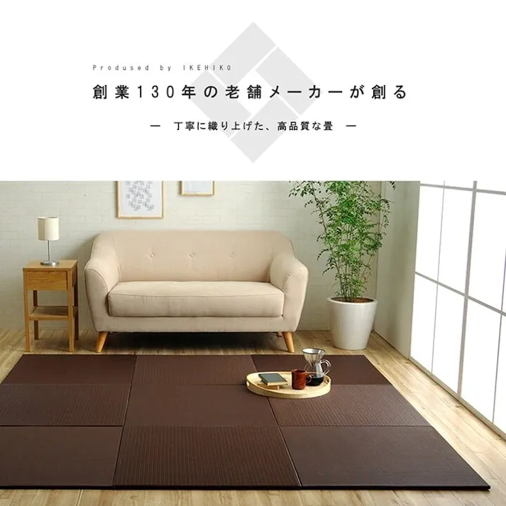トリム 日本製 水拭きできる ポリプロピレン 置き畳 ユニット畳 シンプル ブラウン 約70×70cm 単品 防音対策【別送品】