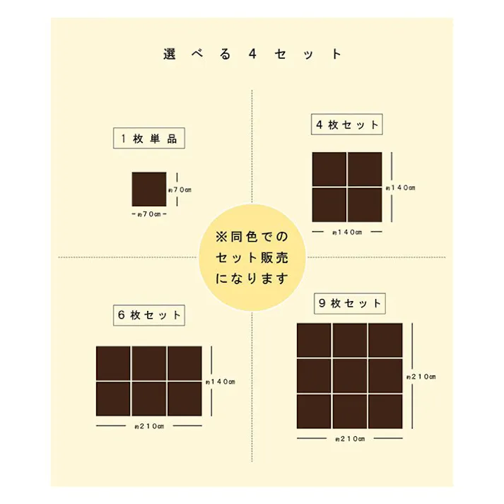トリム 日本製 水拭きできる ポリプロピレン 置き畳 ユニット畳 シンプル ブラウン 約70×70cm 6P (同色6枚組) 防音対策【別送品】