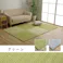 トリム 日本製 水拭きできる ポリプロピレン 置き畳 ユニット畳 シンプル グリーン 約70×70cm 9P (同色9枚組) 防音対策【別送品】