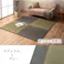 ラッカル 国産 い草 日本製 置き畳 ユニット畳 簡単 和室 ナチュラル 約82×82×1.5cm 4P 4枚組 グリーン 防音対策【別送品】