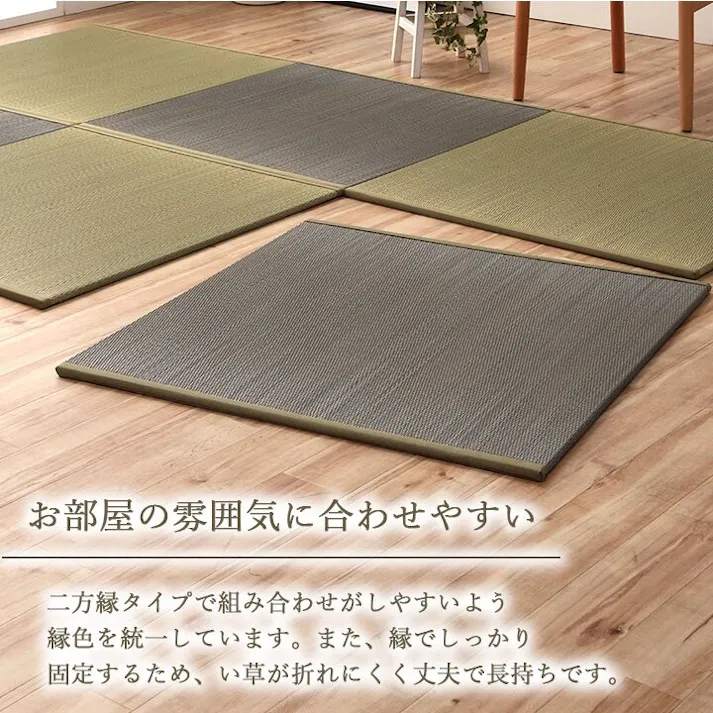 ラッカル 国産 い草 日本製 置き畳 ユニット畳 簡単 和室 ナチュラル 約82×82×1.5cm 6P 6枚組 グリーン 防音対策【別送品】