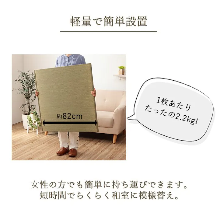 ラッカル 国産 い草 日本製 置き畳 ユニット畳 簡単 和室 ナチュラル 約82×82×1.5cm 6P 6枚組 グリーン 防音対策【別送品】