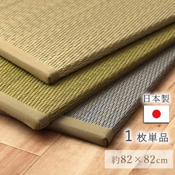 IKEHIKO ラッカル 国産 い草 日本製 置き畳 ユニット畳 簡単 和室 ナチュラル 約82×82×1.5cm 単品 グレー 防音対策  4550317710292【ネット注文限定・別送品】 | ラグ・カーペット・マット | ホームセンター通販【カインズ】